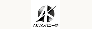 建築・土木工事のAKカンパニー